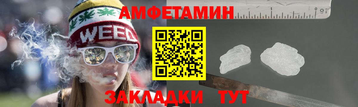 АМФЕТАМИН 98%  Вход с VPN  Трёхгорный 