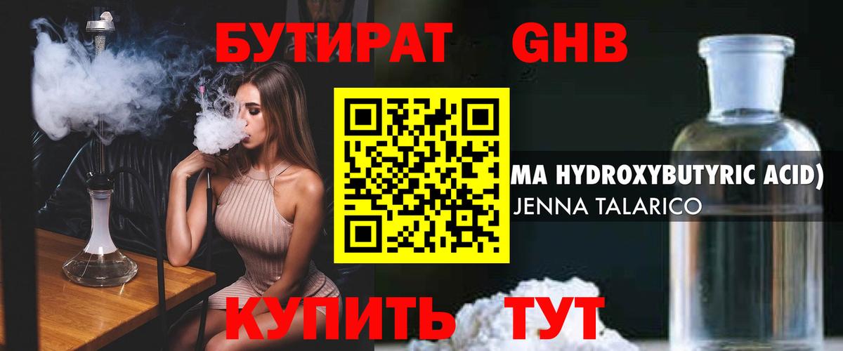 Трёхгорный  Бутират BDO  Вход с VPN 