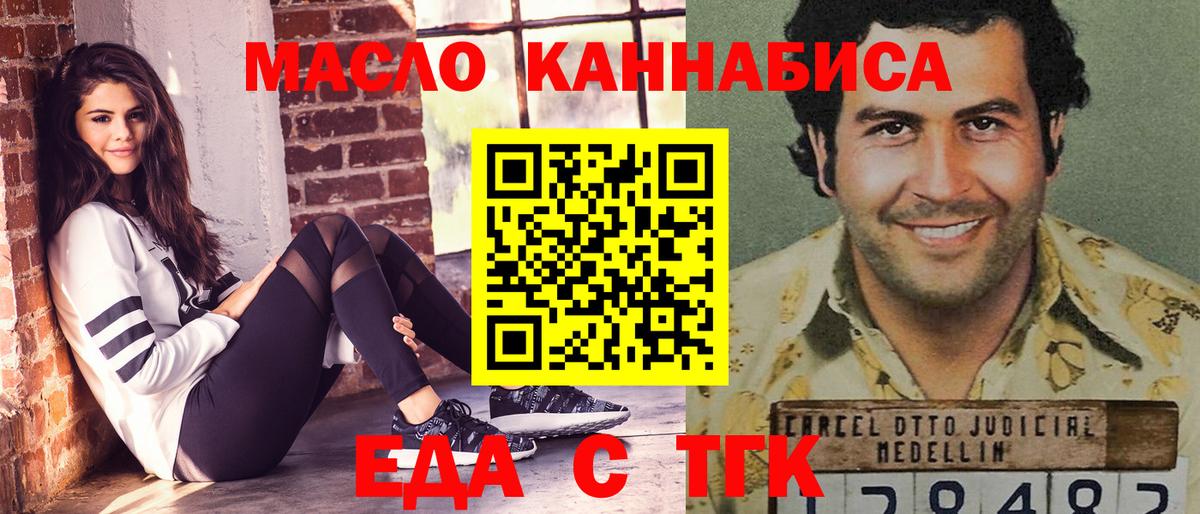 Cannafood марихуана  Вход с VPN  Трёхгорный 