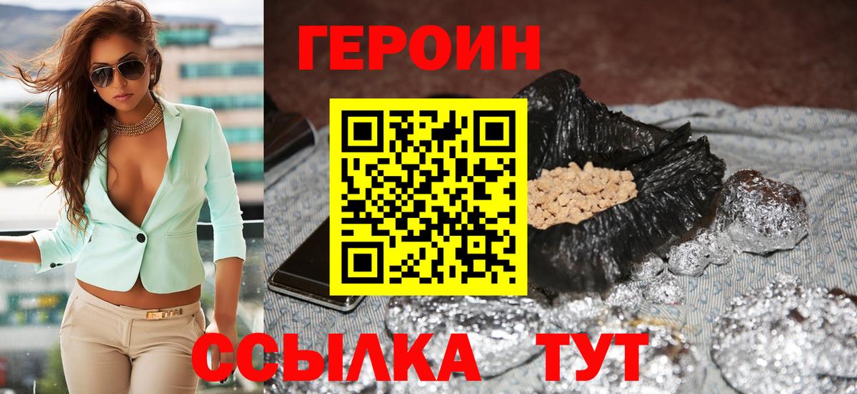 Трёхгорный  Героин  Вход с VPN  ГЕРОИН гречка 
