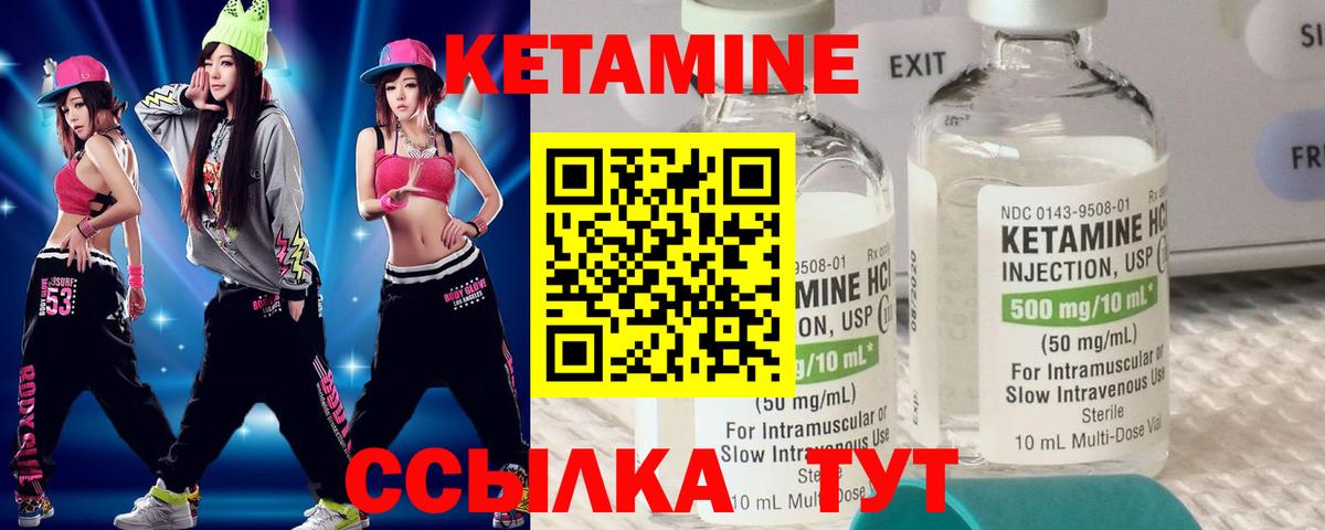 Кетамин ketamine  площадка клад  Трёхгорный  Вход с VPN 