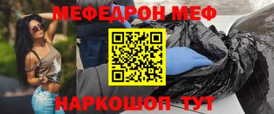 мефедрон Нарткала