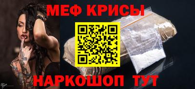 мескалин Можайск
