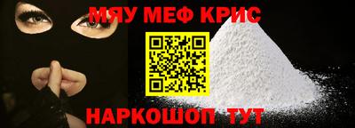 мефедрон Нарткала