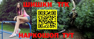 шишки Наро-Фоминск