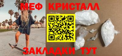 мефедрон Нарткала