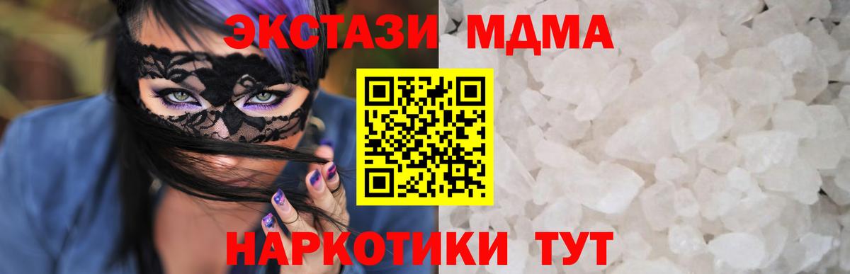 МДМА Molly Трёхгорный
