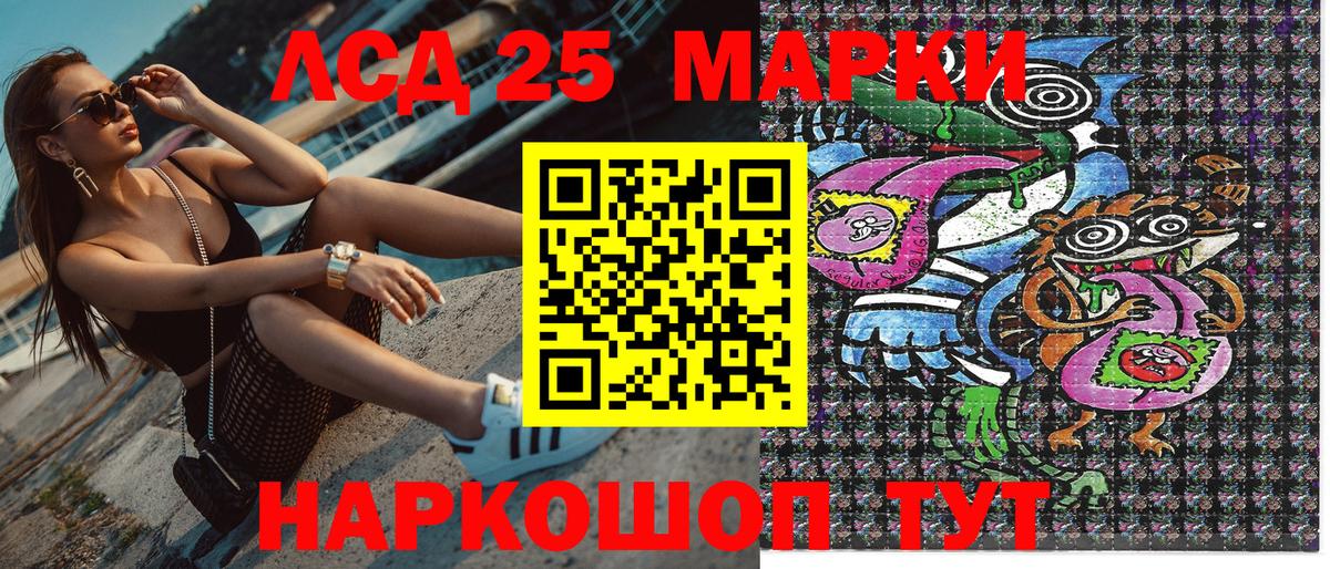 Марки N-bome 1,5мг Трёхгорный