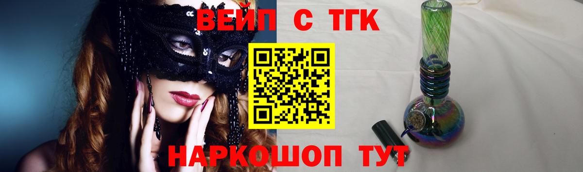 Трёхгорный  Дистиллят ТГК вейп  Дистиллят ТГК Wax  Вход с VPN 