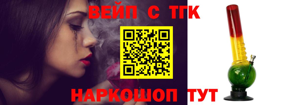 ТГК гашишное масло Трёхгорный